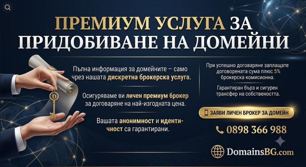 DomainsBG